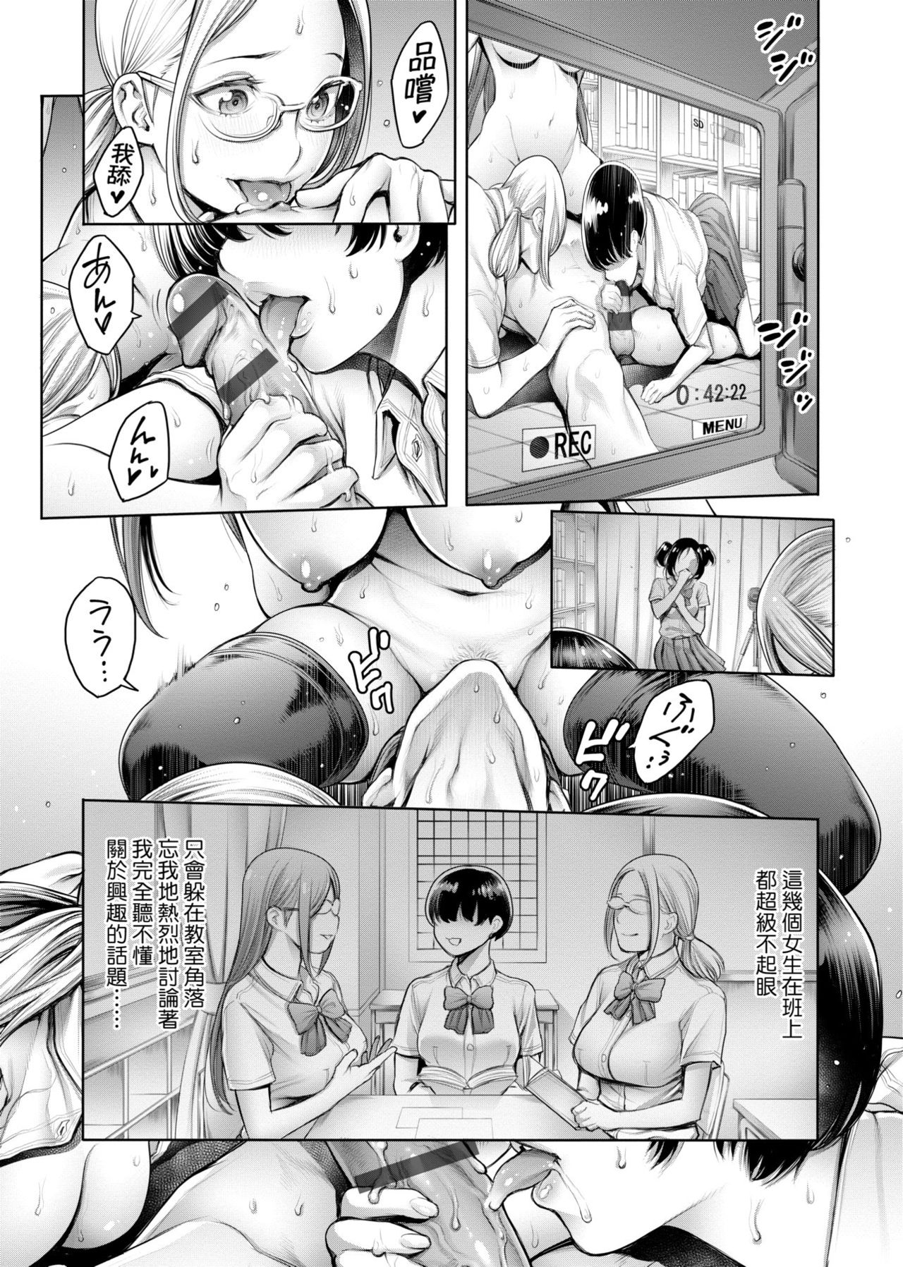 [おかゆさん] ＃今までで一番良かったセックス [中国翻訳] [DL版]