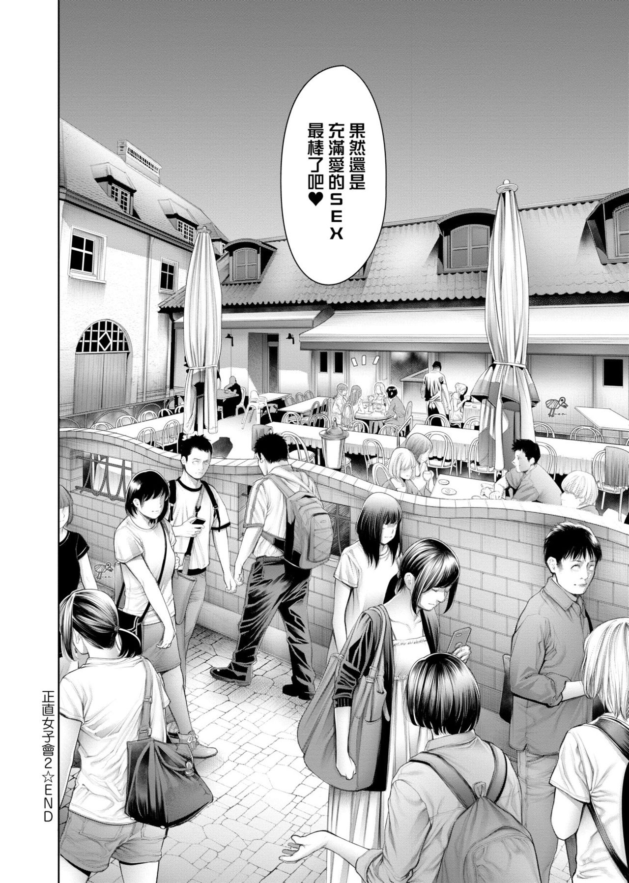 [おかゆさん] ＃今までで一番良かったセックス [中国翻訳] [DL版]