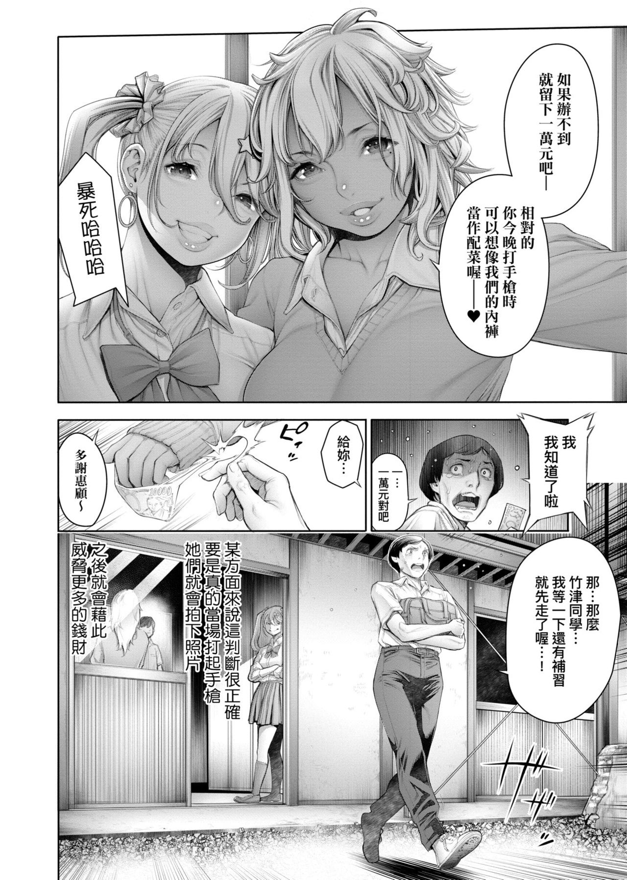 [おかゆさん] ＃今までで一番良かったセックス [中国翻訳] [DL版]