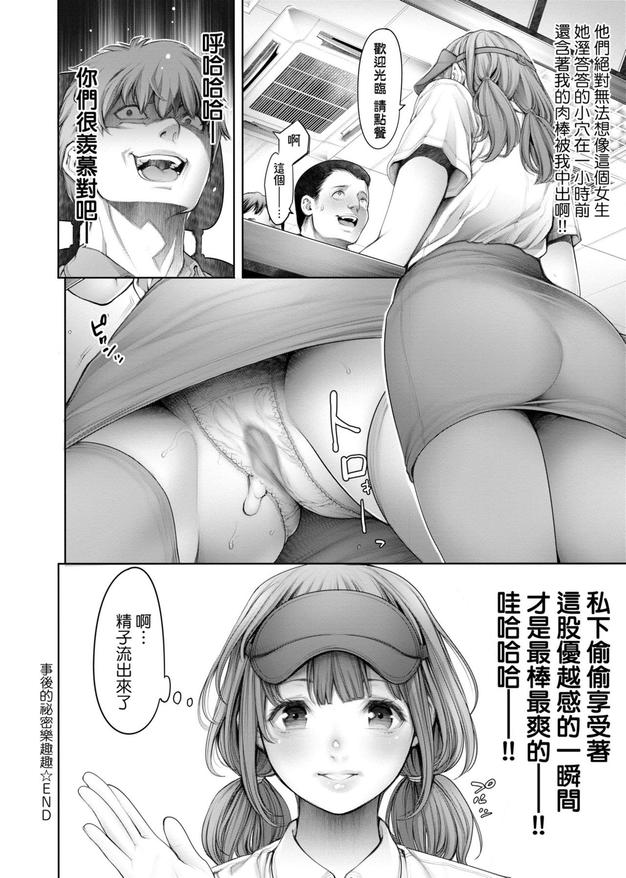 [おかゆさん] ＃今までで一番良かったセックス [中国翻訳] [DL版]