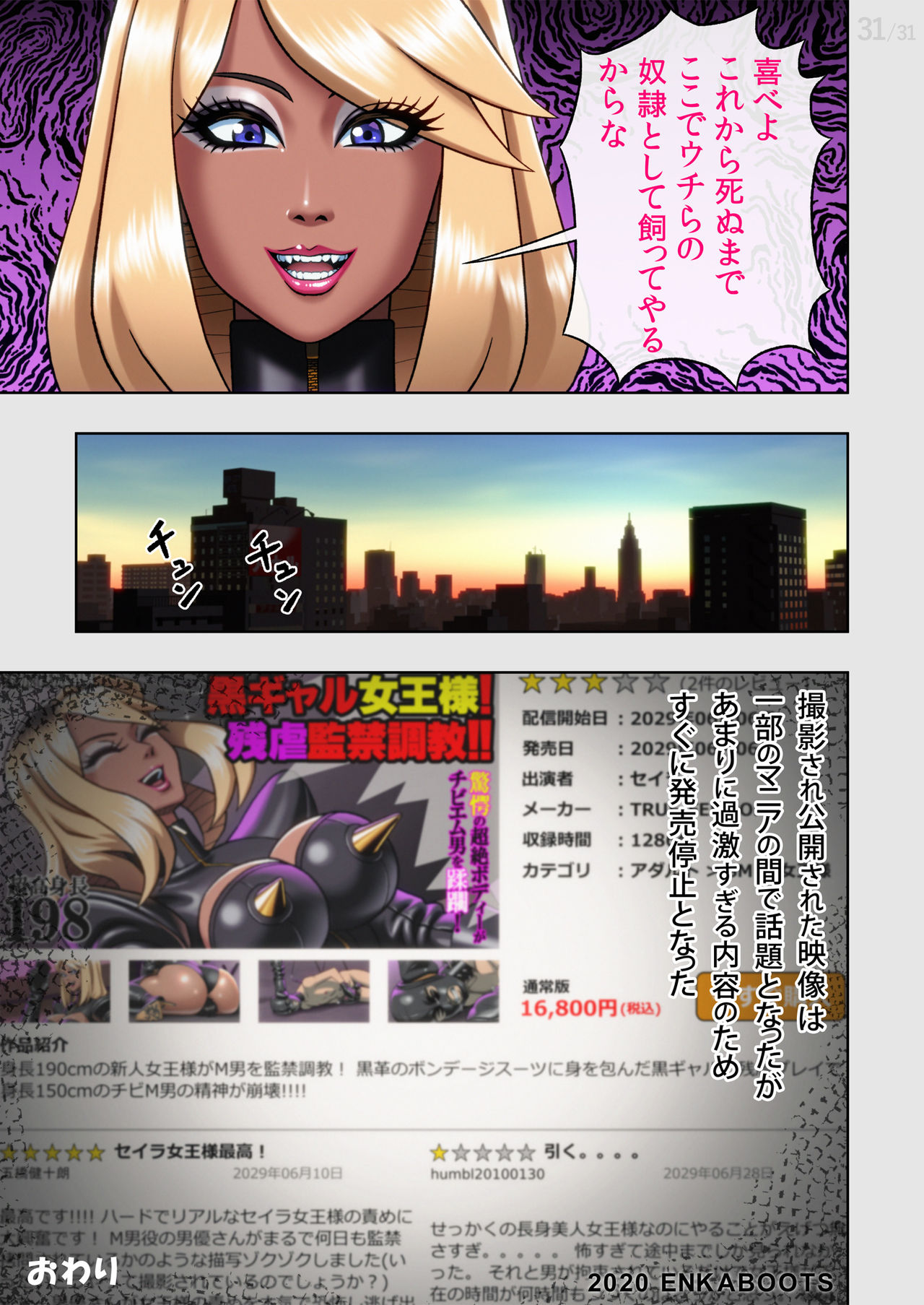 [塩化ブーツ] 黒ギャルボンデージ:塩化ブーツの漫画2