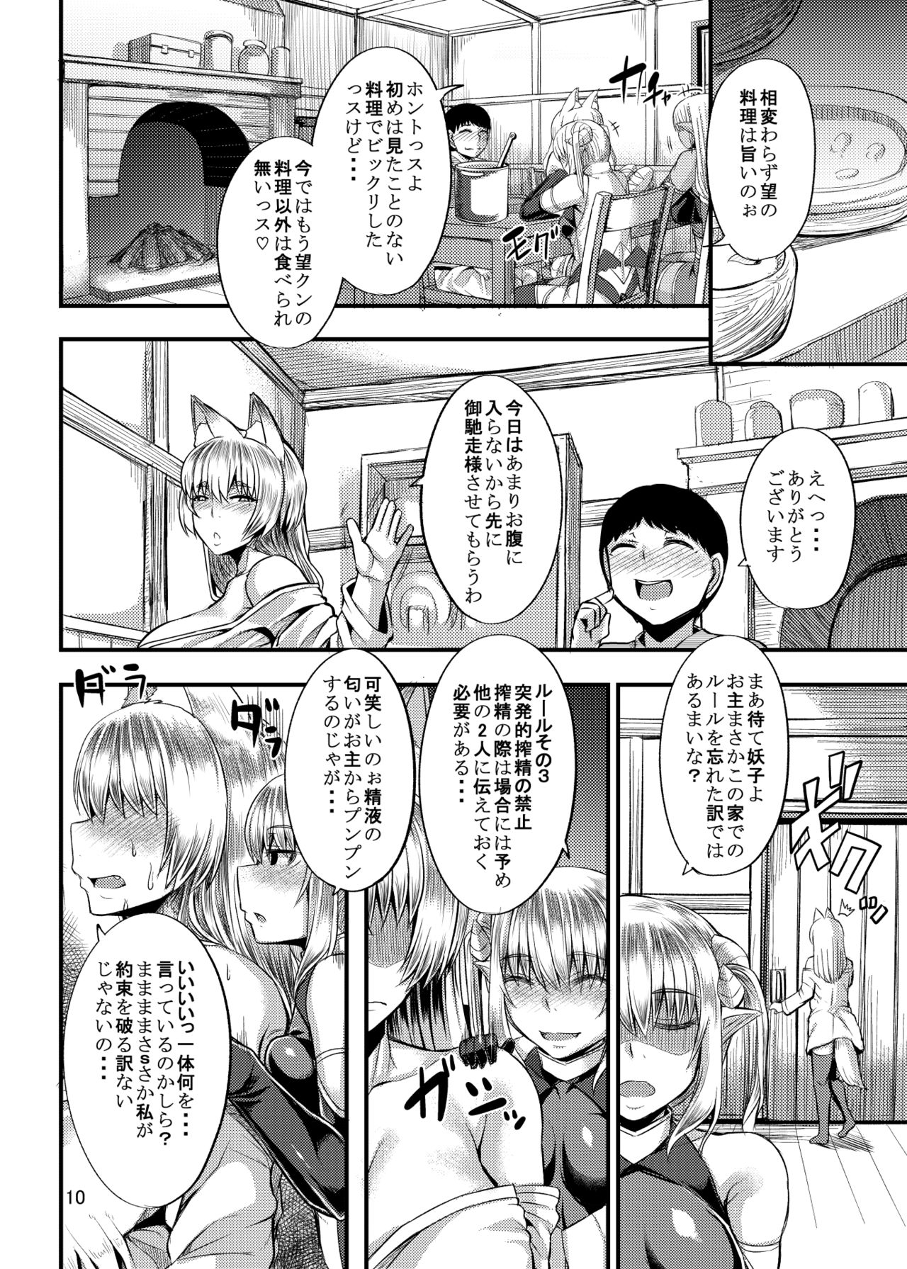 [惑星的趣向 (ゆたかめ)] 異世界のママと僕 [DL版]