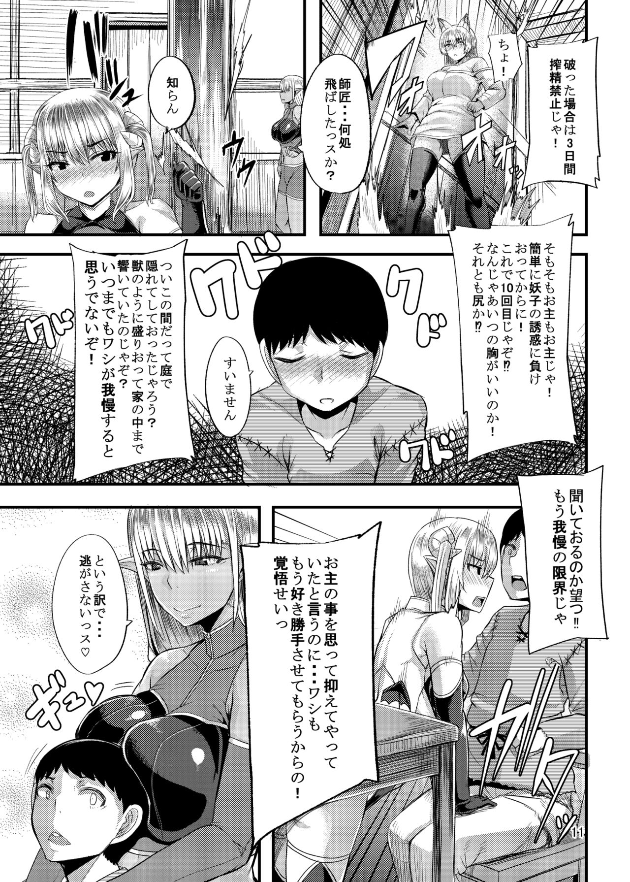 [惑星的趣向 (ゆたかめ)] 異世界のママと僕 [DL版]