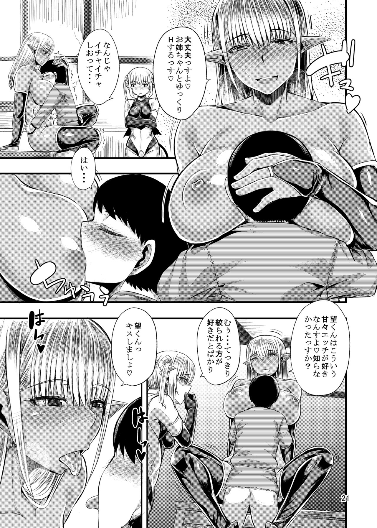 [惑星的趣向 (ゆたかめ)] 異世界のママと僕 [DL版]