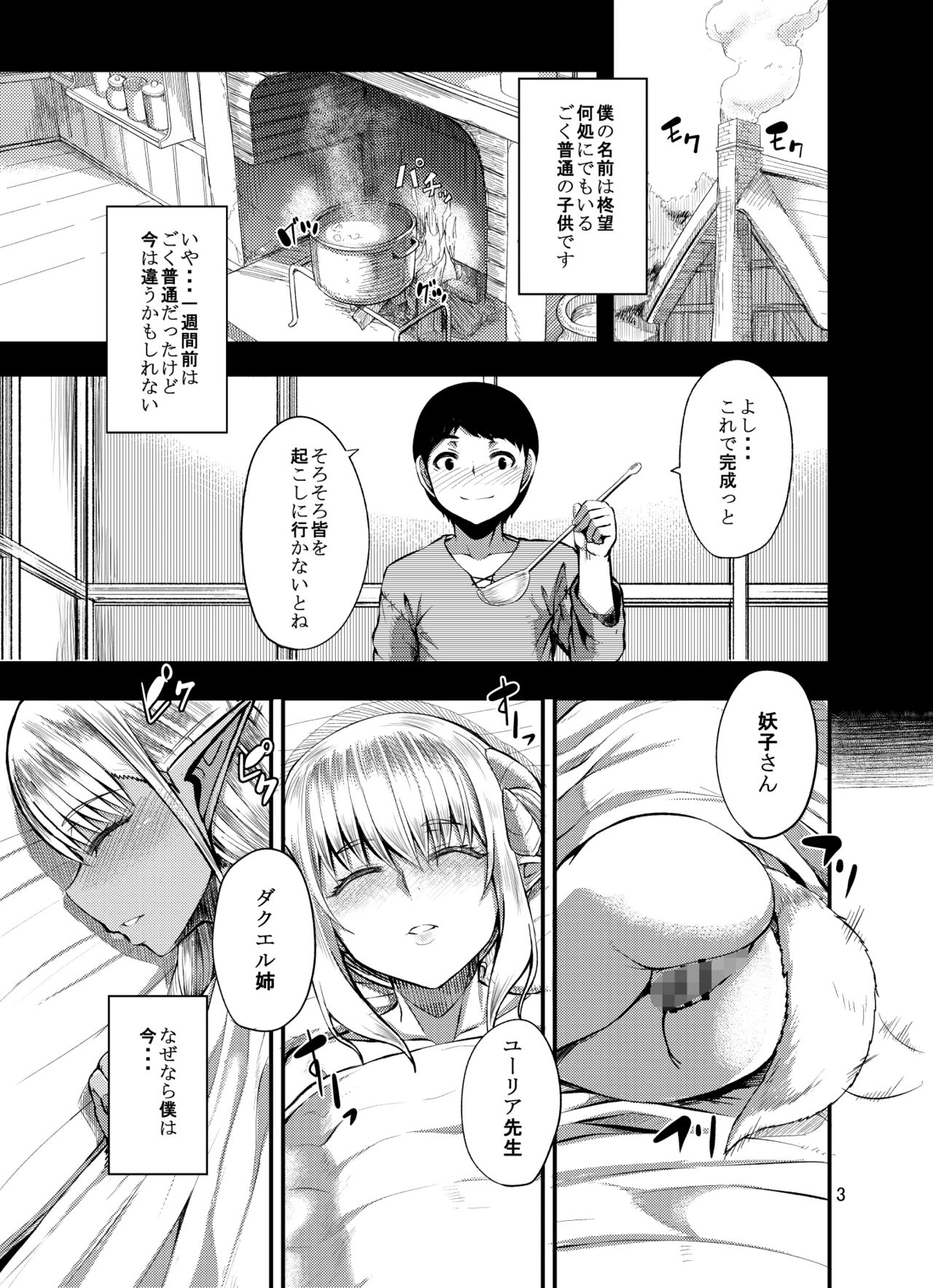 [惑星的趣向 (ゆたかめ)] 異世界のママと僕 [DL版]
