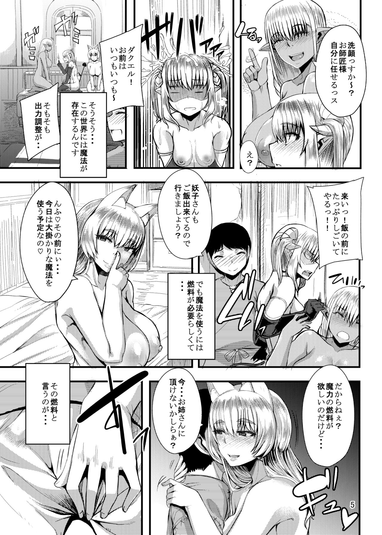 [惑星的趣向 (ゆたかめ)] 異世界のママと僕 [DL版]