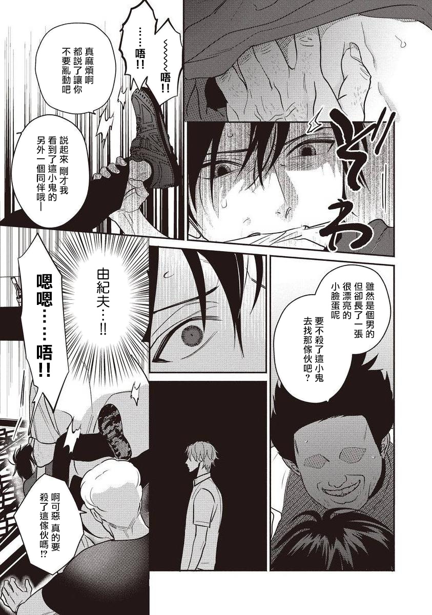 [露久ふみ] UNDEAD -アンデッド- 第1-2話 [中国翻訳] [DL版]