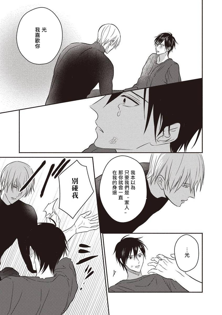 [露久ふみ] UNDEAD -アンデッド- 第1-2話 [中国翻訳] [DL版]