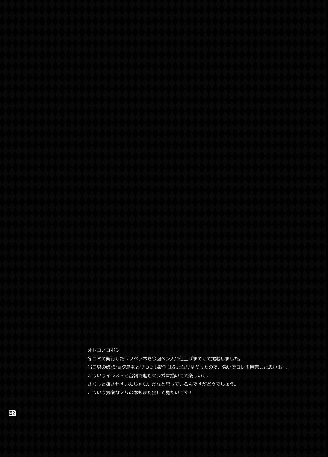 [downbeat (桐下悠司)] プレイングジョーカー～モブ×主人公総集編～ (ペルソナ5) [DL版]