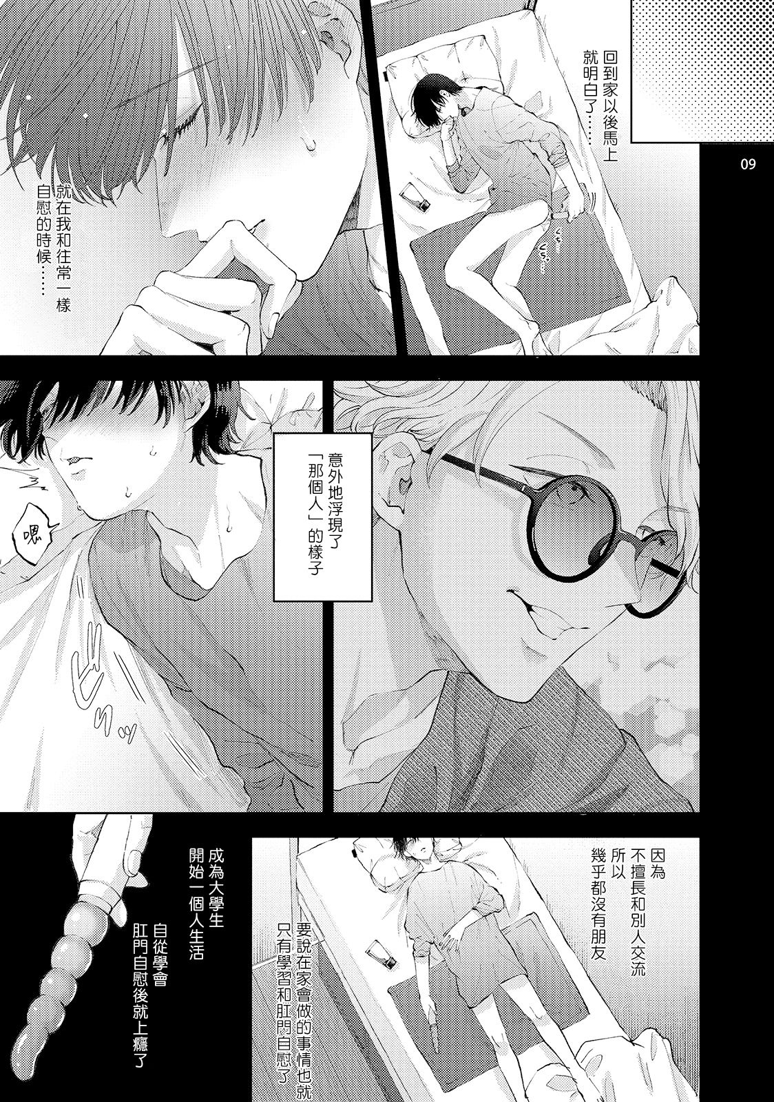 [bov] アバンギャルドとスト●カー
