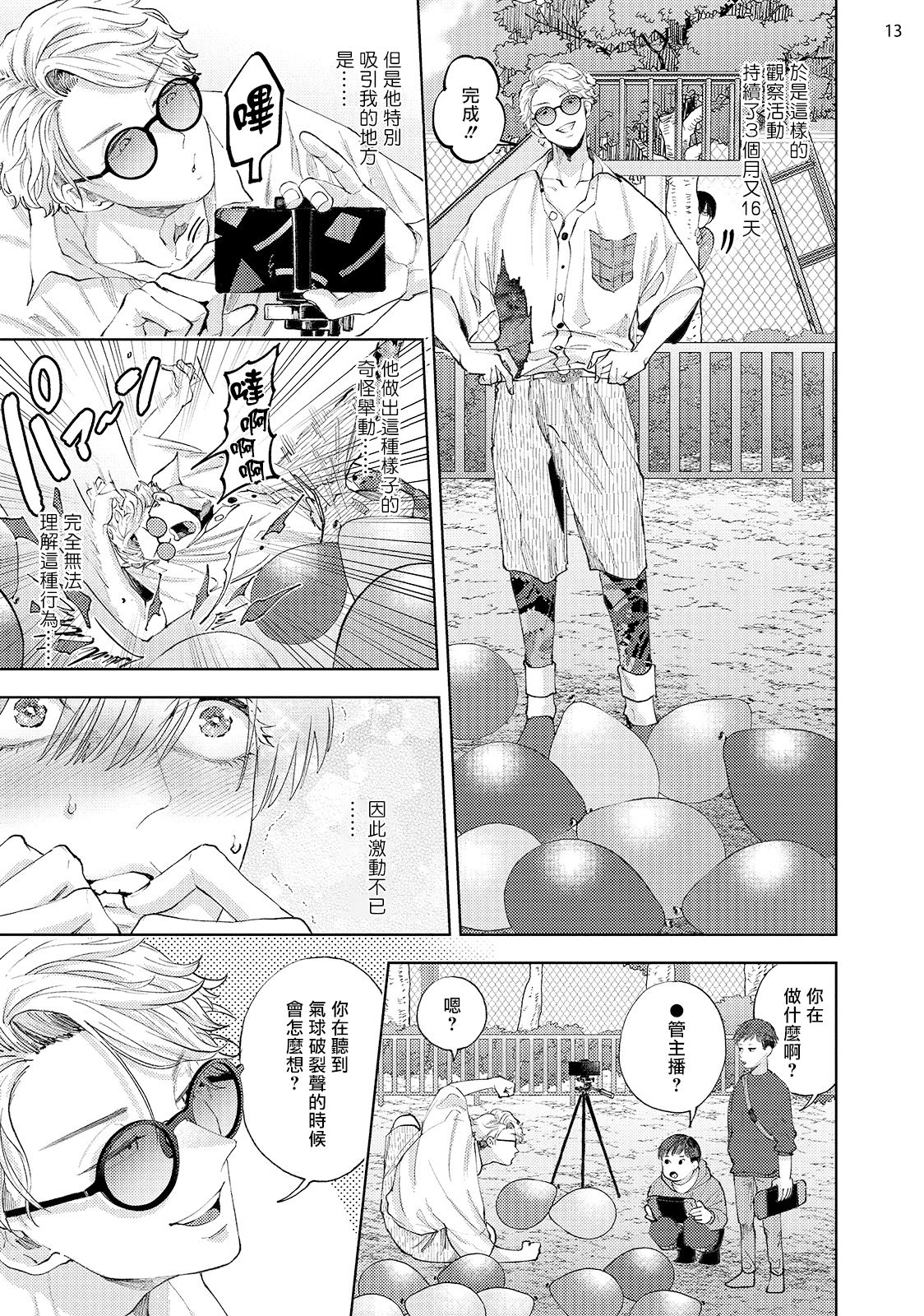 [bov] アバンギャルドとスト●カー