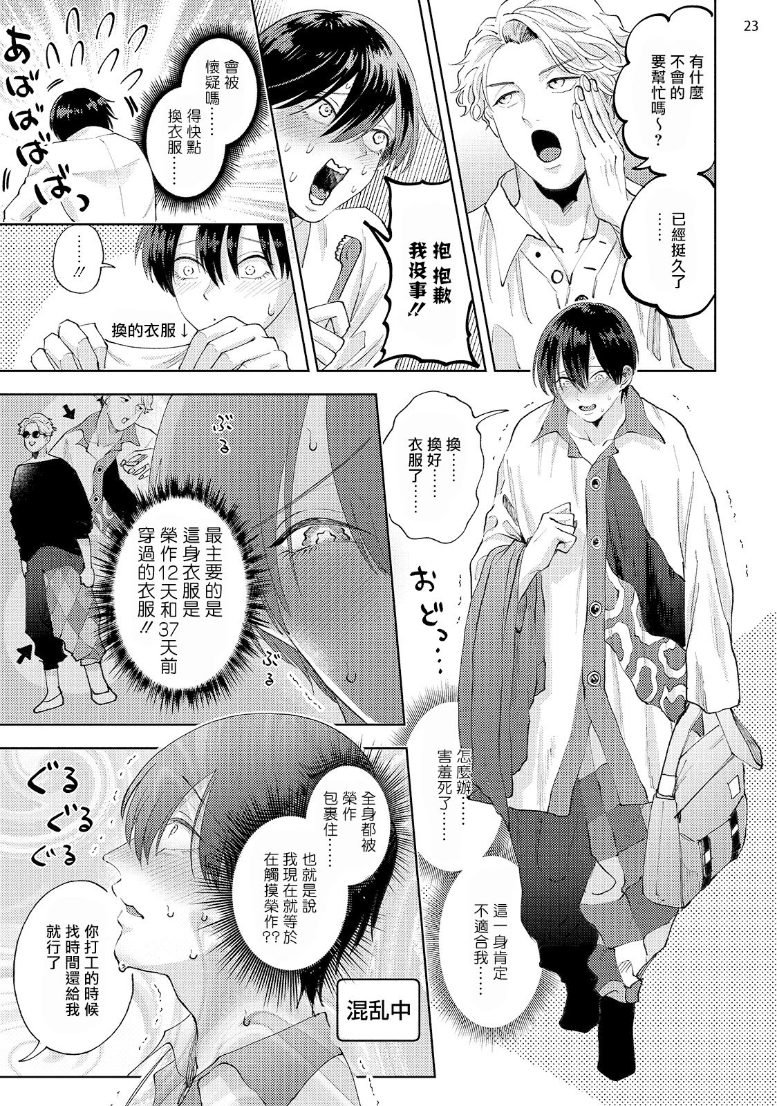 [bov] アバンギャルドとスト●カー