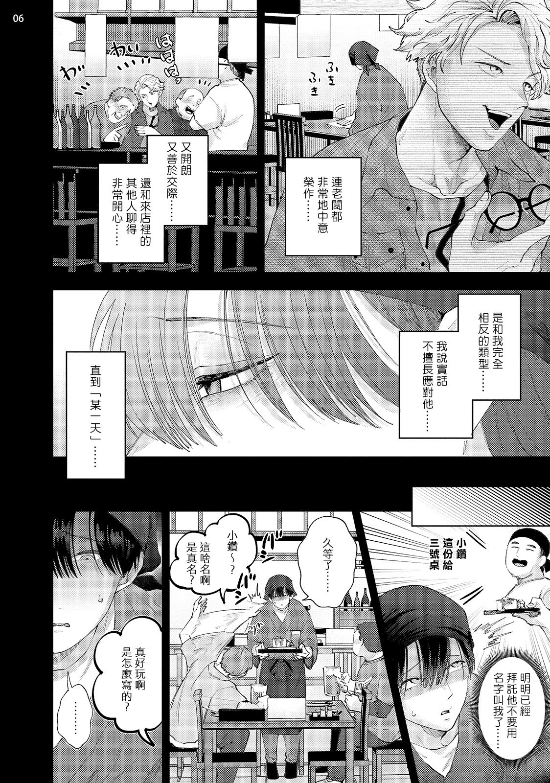 [bov] アバンギャルドとスト●カー