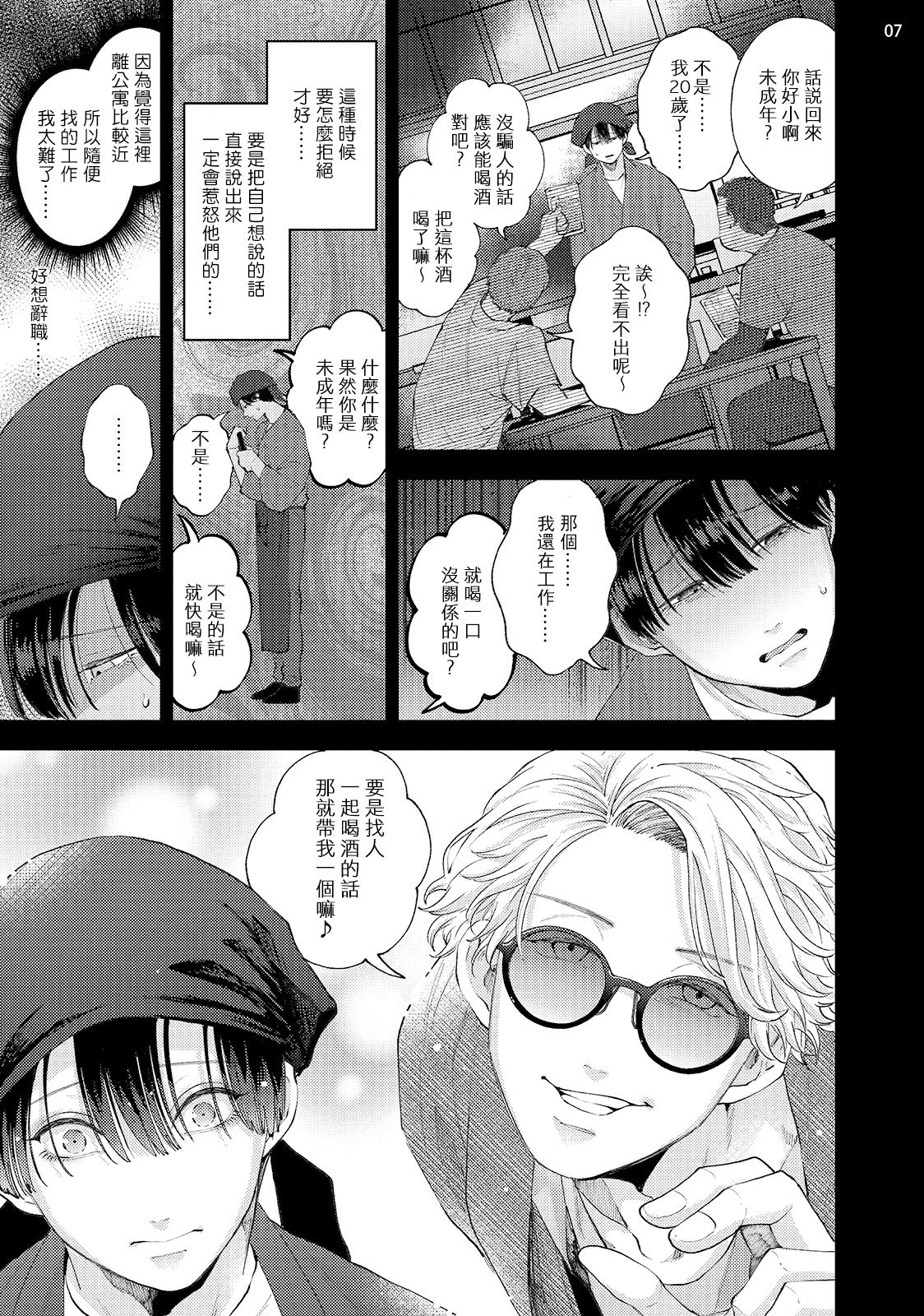 [bov] アバンギャルドとスト●カー