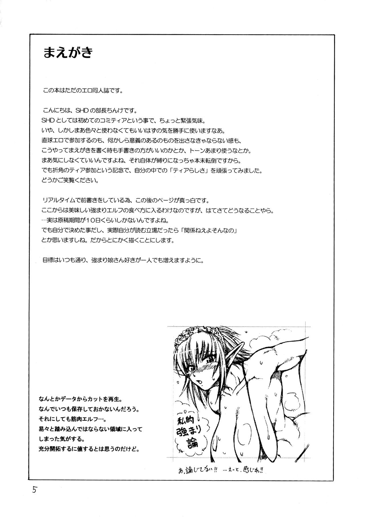 (コミティア82) [SHD (部長ちんけ)] Cuty Iron Angel