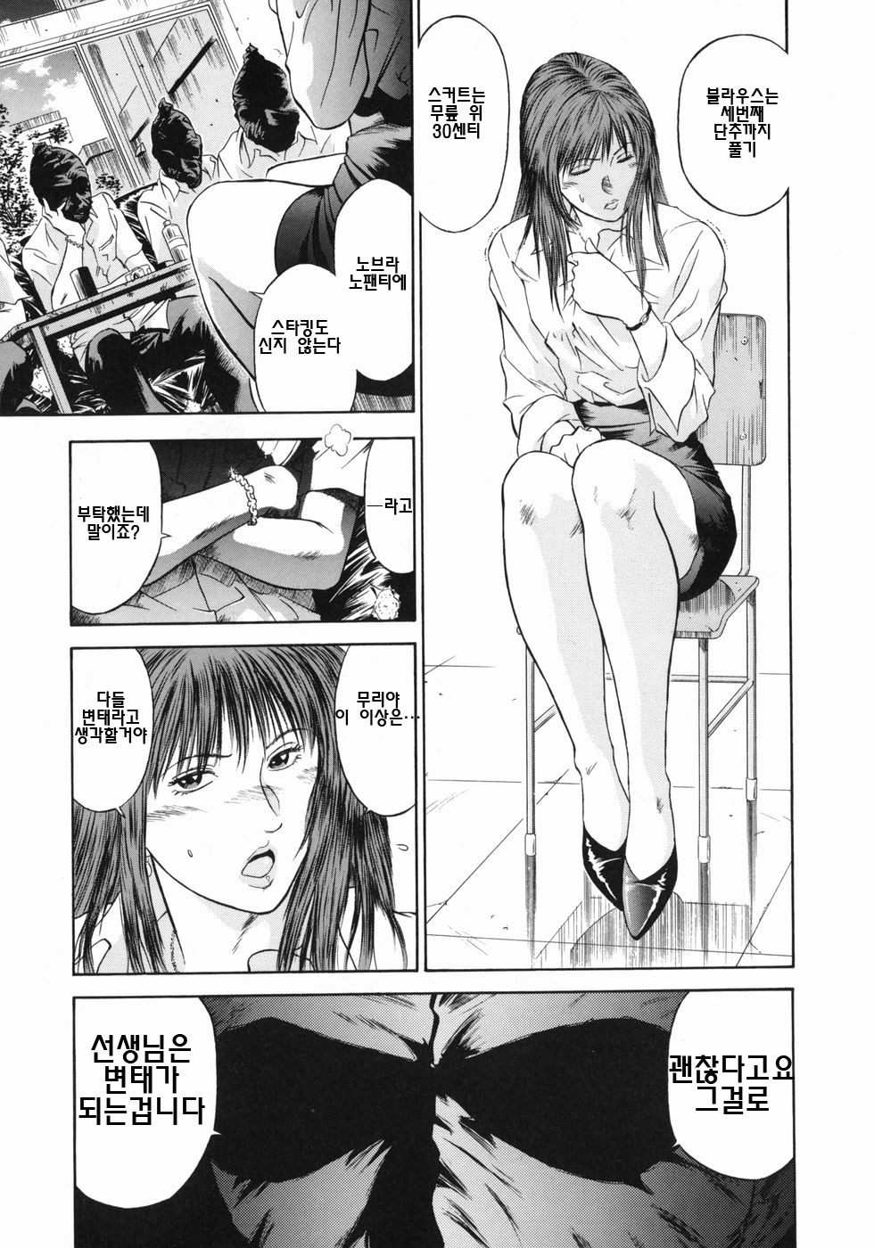道霊上峡師ましょうのカリキュラムCh。 1-5