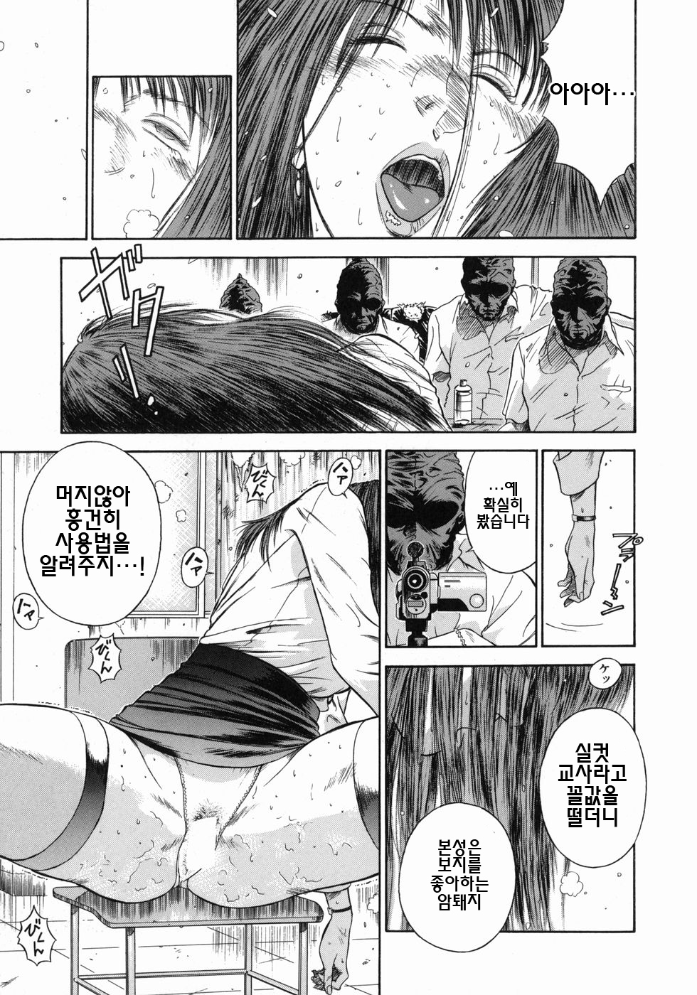 道霊上峡師ましょうのカリキュラムCh。 1-5