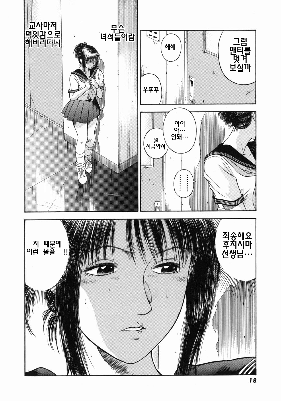 道霊上峡師ましょうのカリキュラムCh。 1-5