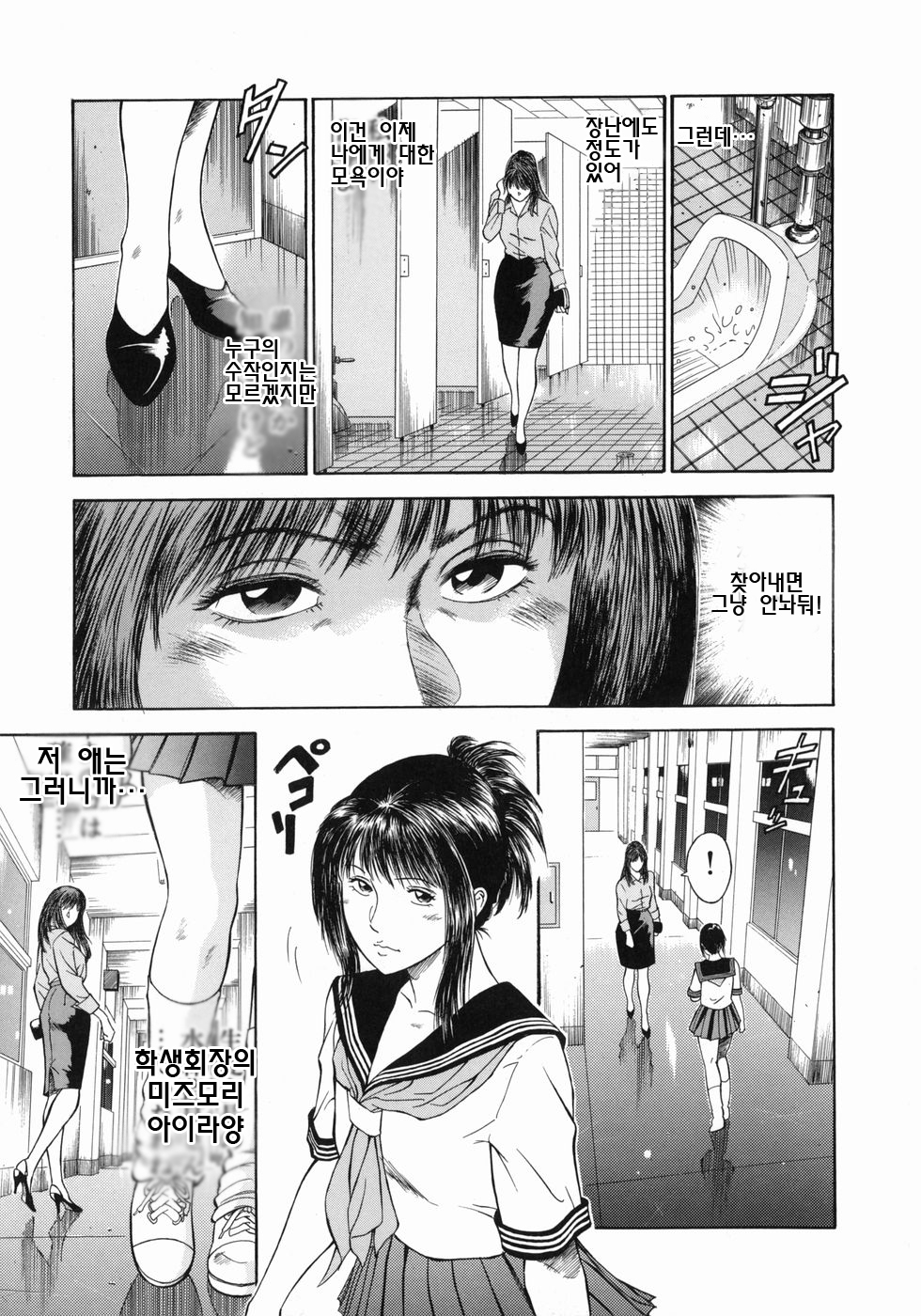 道霊上峡師ましょうのカリキュラムCh。 1-5