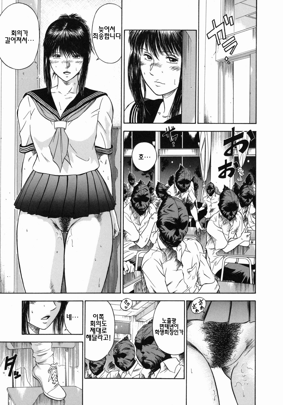 道霊上峡師ましょうのカリキュラムCh。 1-5