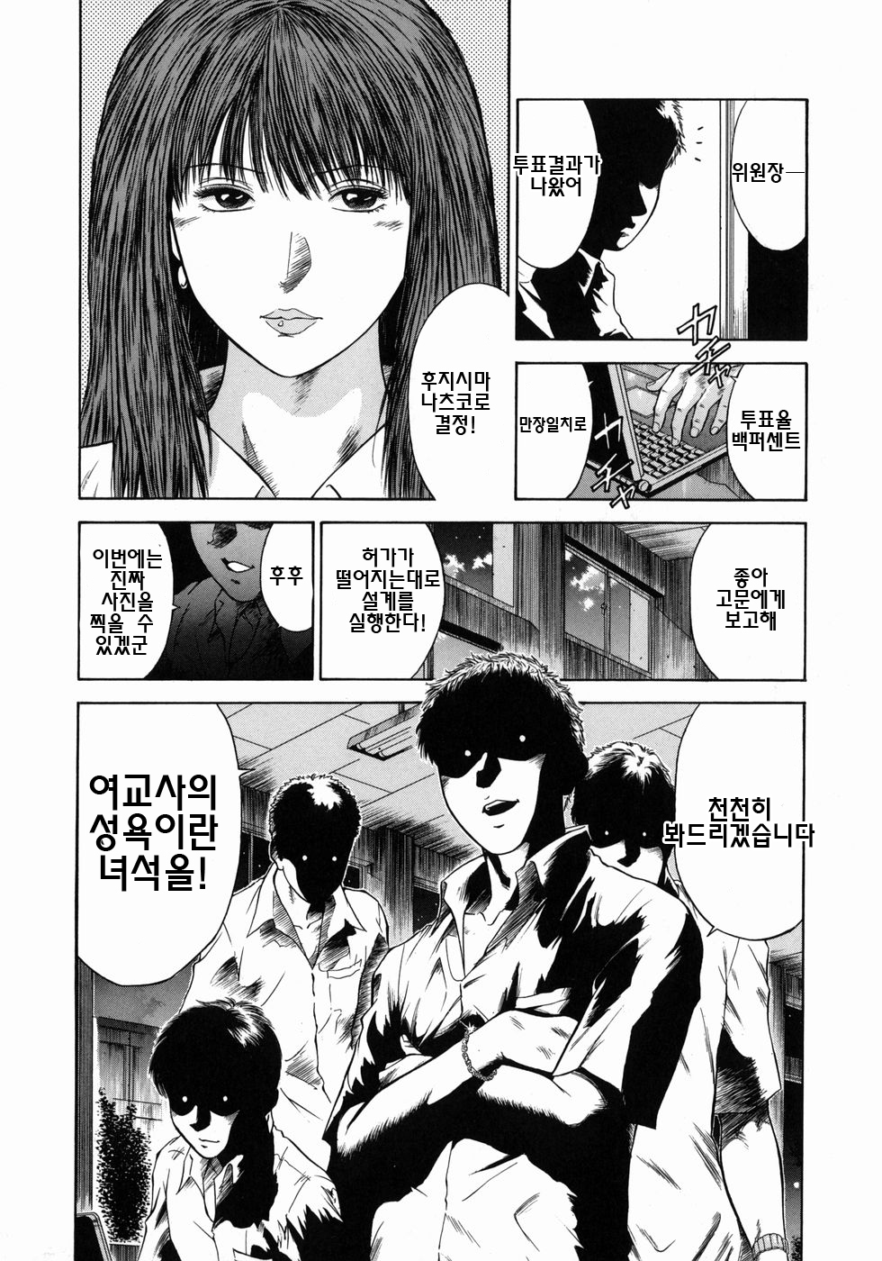 道霊上峡師ましょうのカリキュラムCh。 1-5