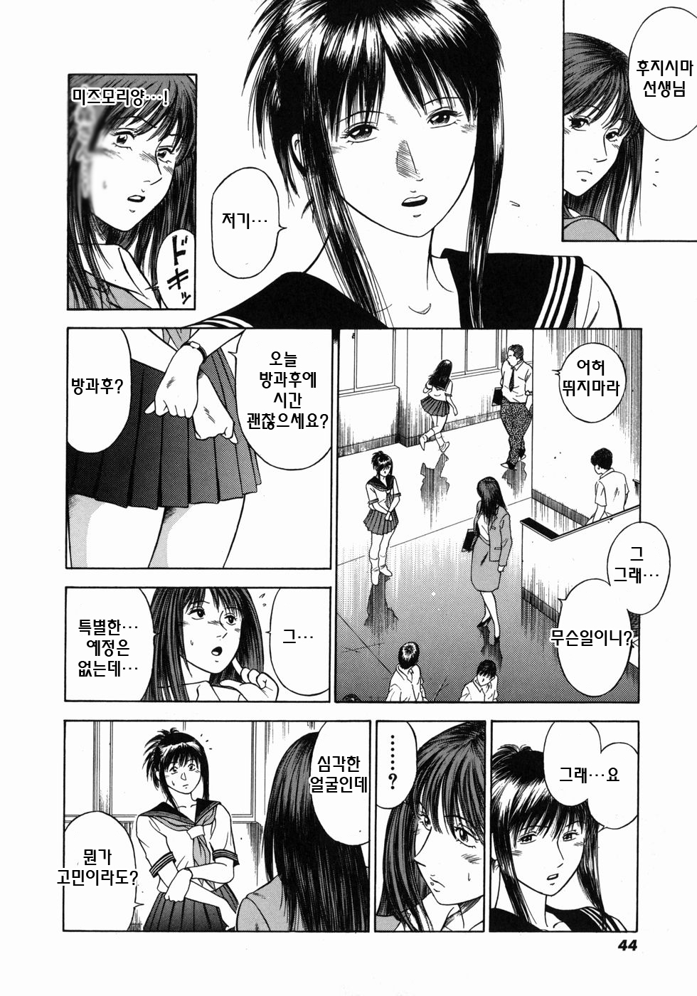 道霊上峡師ましょうのカリキュラムCh。 1-5
