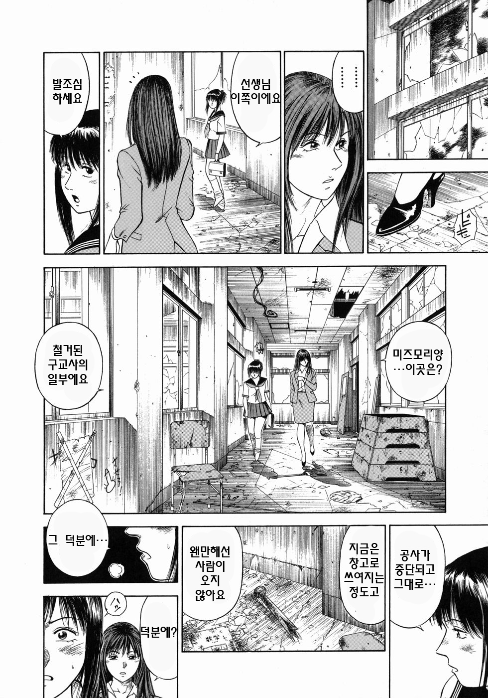 道霊上峡師ましょうのカリキュラムCh。 1-5