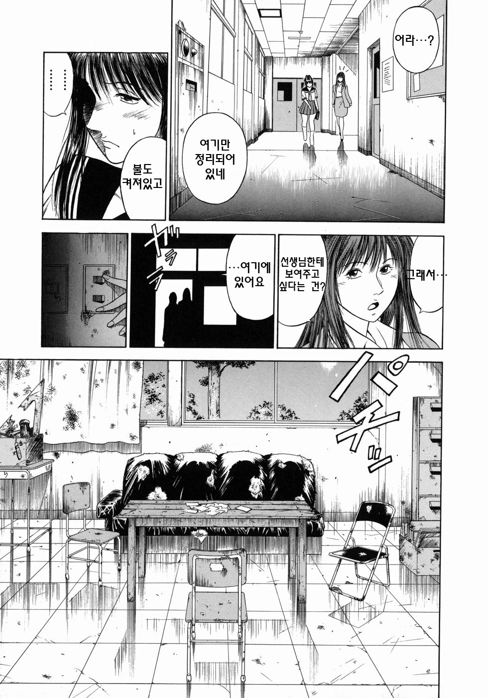 道霊上峡師ましょうのカリキュラムCh。 1-5