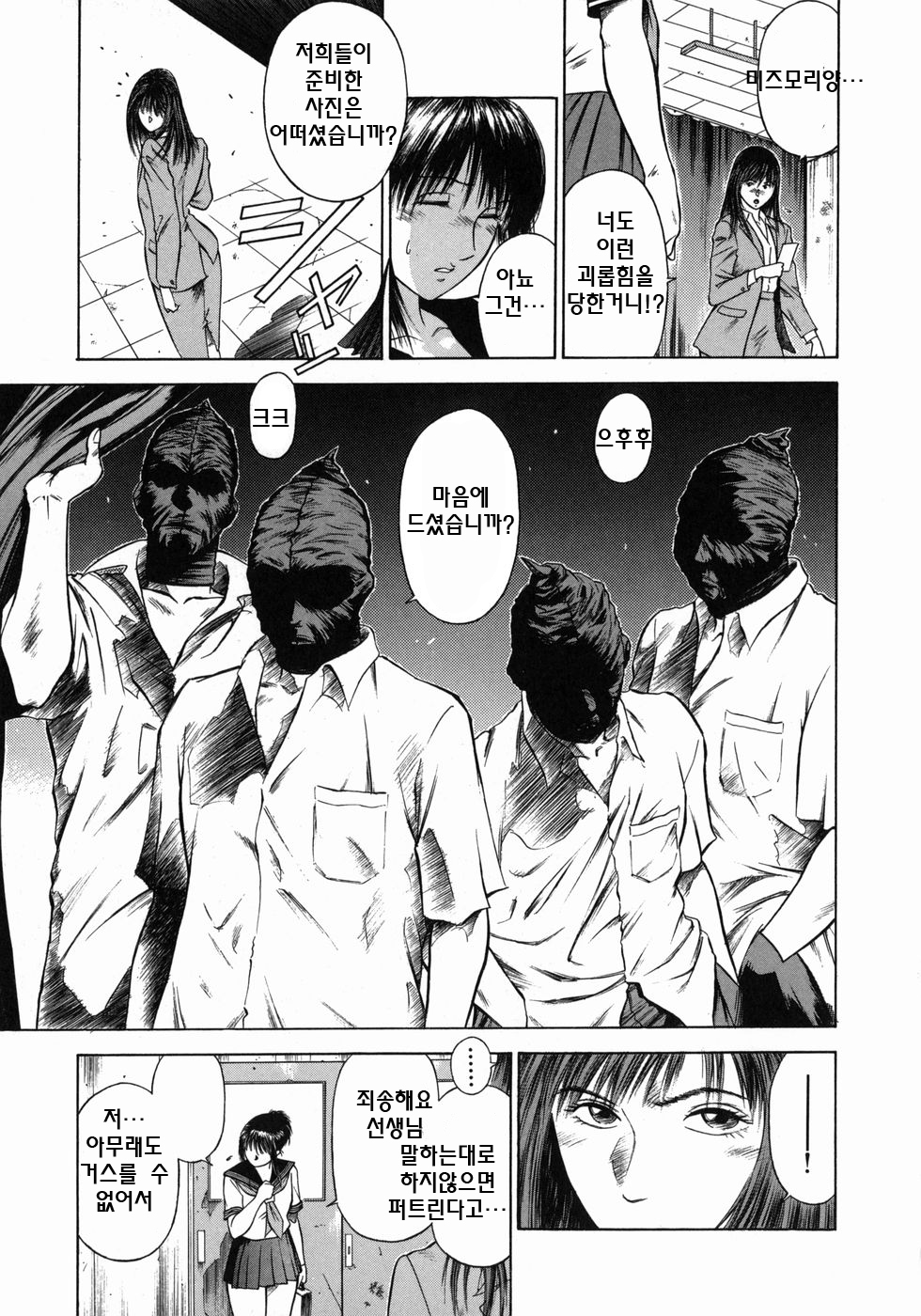 道霊上峡師ましょうのカリキュラムCh。 1-5