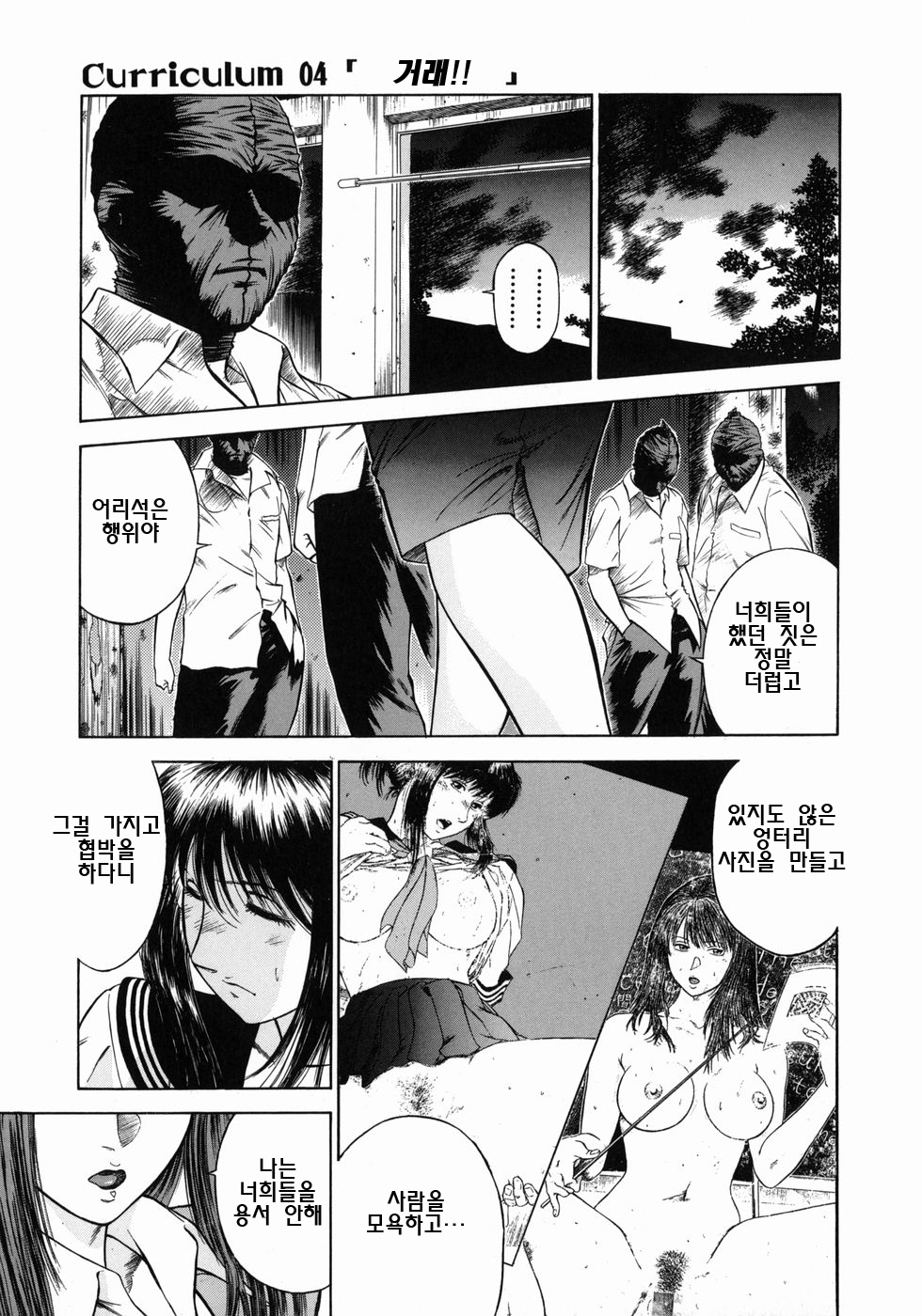 道霊上峡師ましょうのカリキュラムCh。 1-5