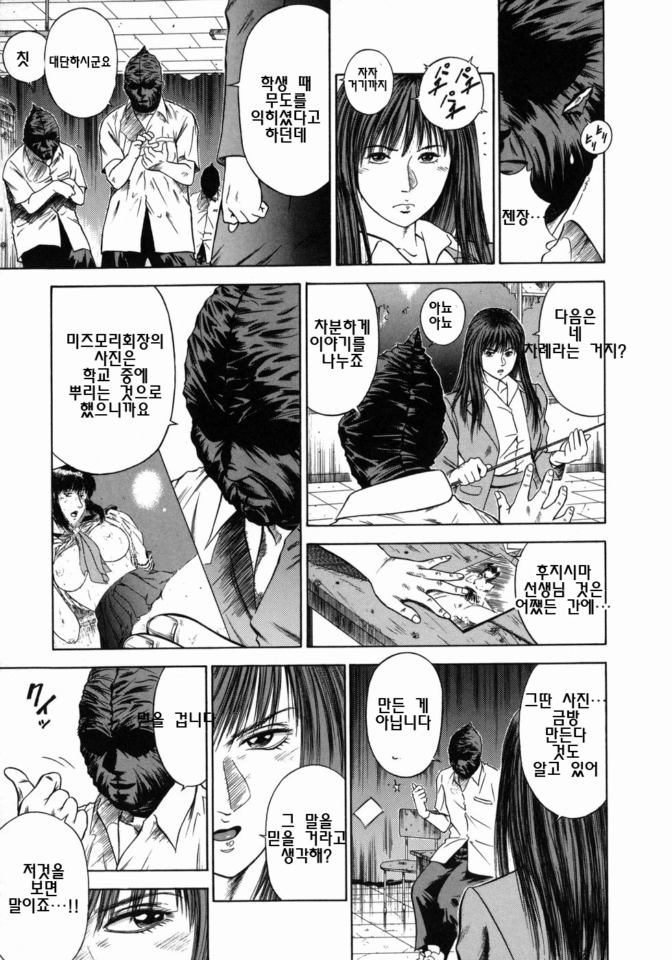 道霊上峡師ましょうのカリキュラムCh。 1-5