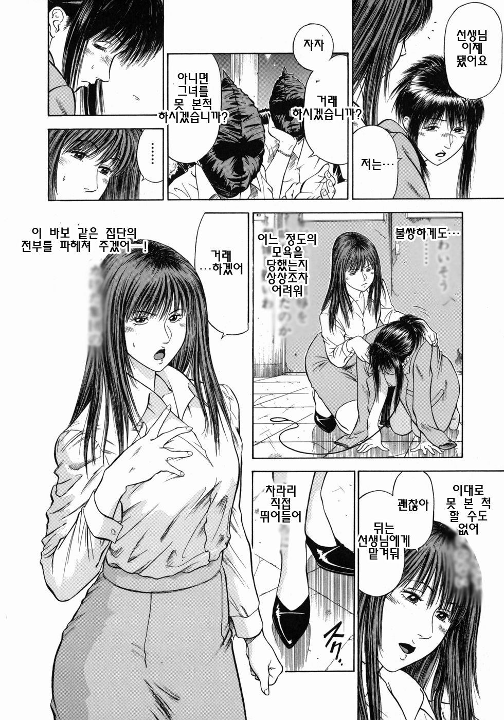 道霊上峡師ましょうのカリキュラムCh。 1-5