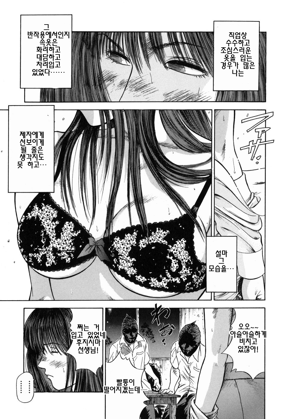道霊上峡師ましょうのカリキュラムCh。 1-5