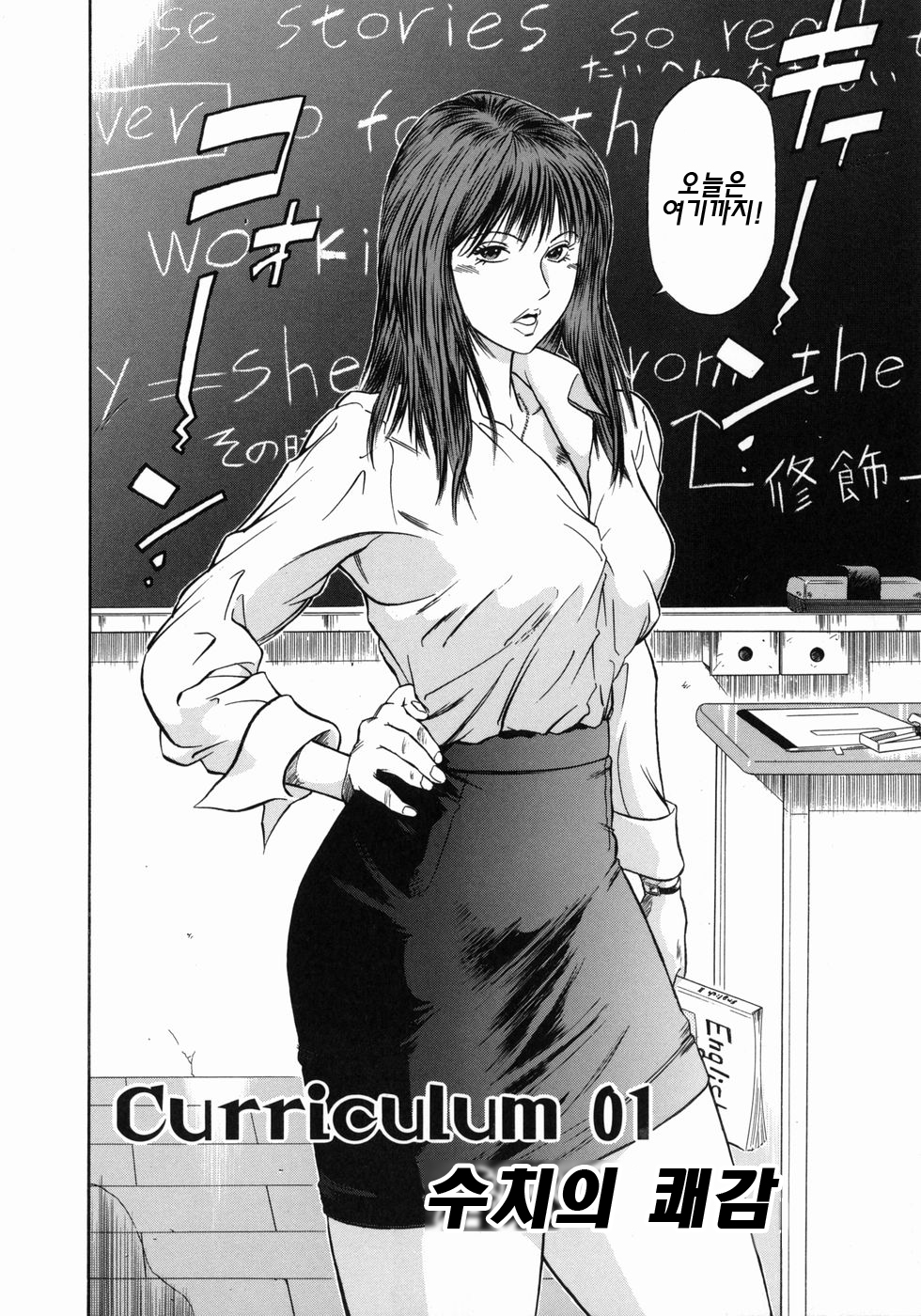 道霊上峡師ましょうのカリキュラムCh。 1-5