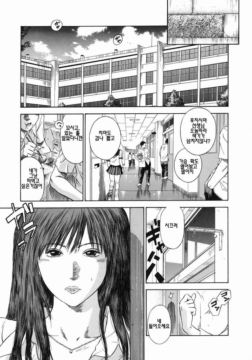 道霊上峡師ましょうのカリキュラムCh。 1-5