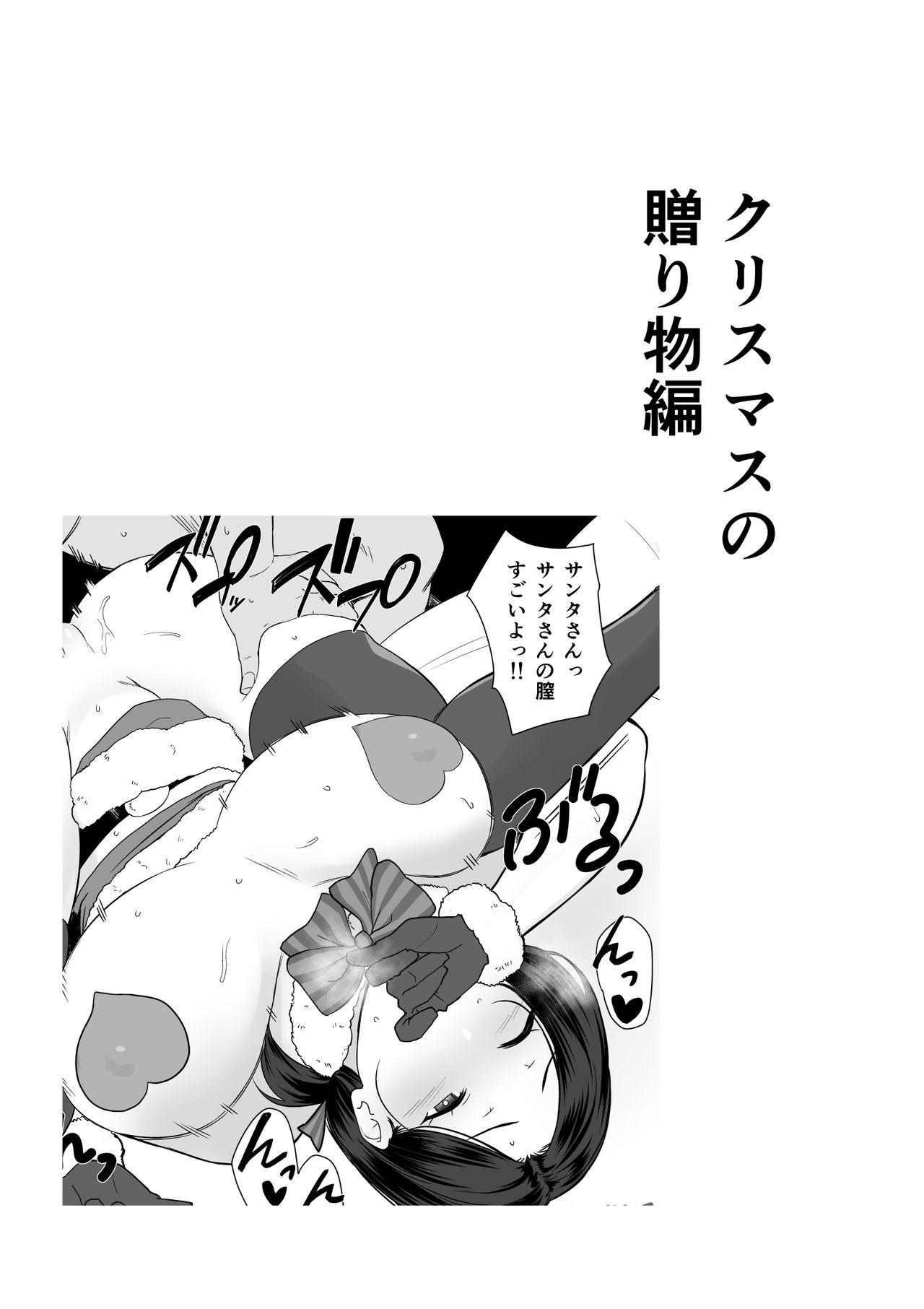 [流れもの (安堂流)] お母さんいただきます。短編集 [中国翻訳]