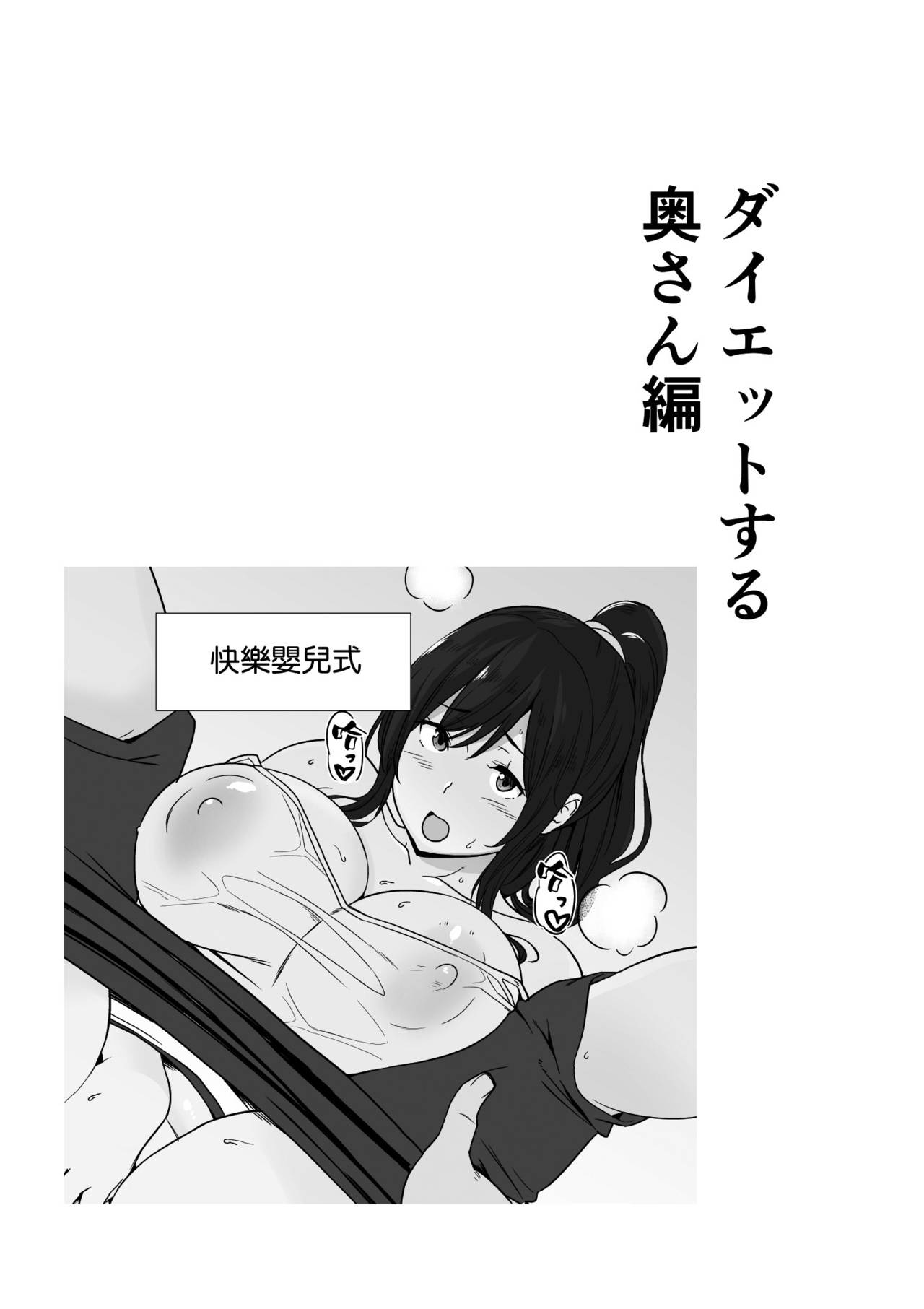 [流れもの (安堂流)] お母さんいただきます。短編集 [中国翻訳]