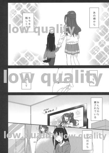 (IDOL STAR FESTIV@L 02) [POCHI (凪空りく)] 幸福な◯◯ (アイドルマスター シンデレラガールズ)