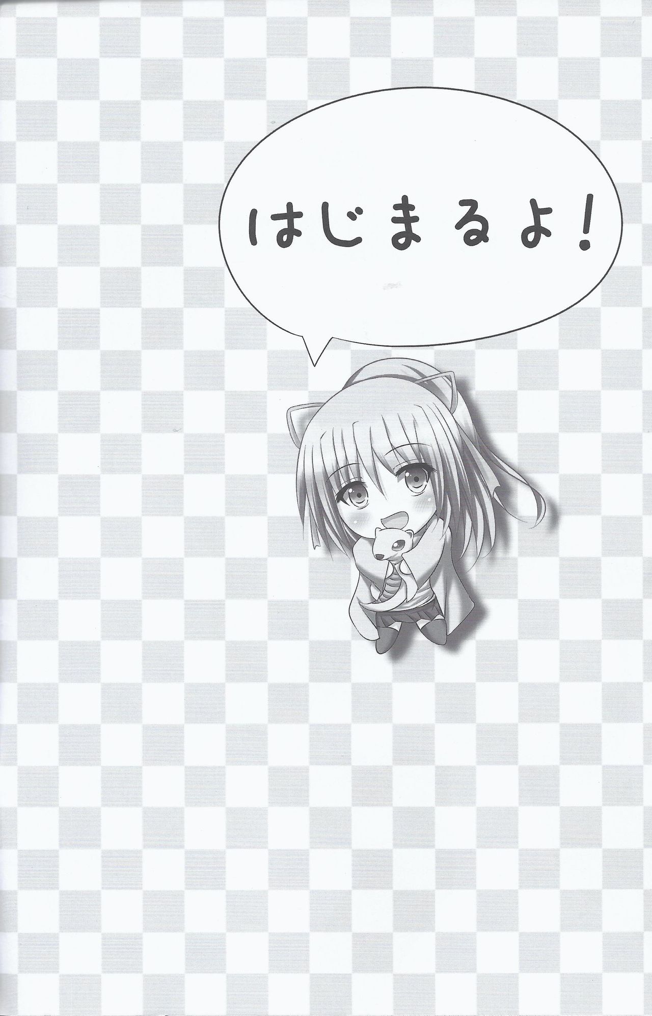 (C85) [last fortune (Andrew)] 風霊使いウィンちゃんとらぶらぶする本 (遊☆戯☆王)