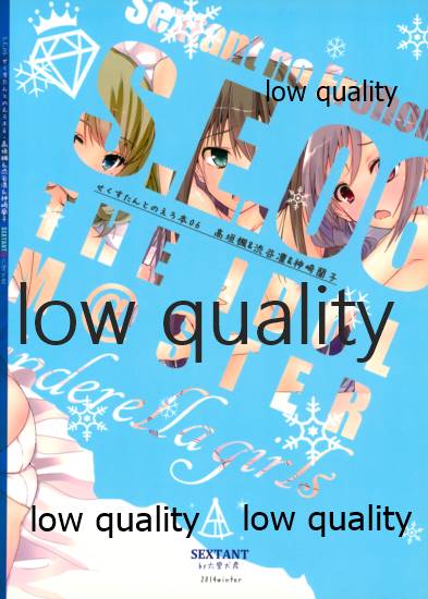 (C87) [SEXTANT (六堂犬彦)] S.E.06 (アイドルマスター シンデレラガールズ)