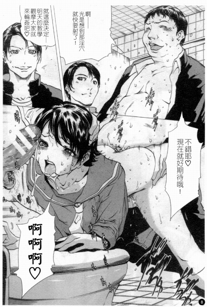 [アンソロジー] 人妻○(マル)淫中等部 特集 母娘参姦授業 [中国翻訳]