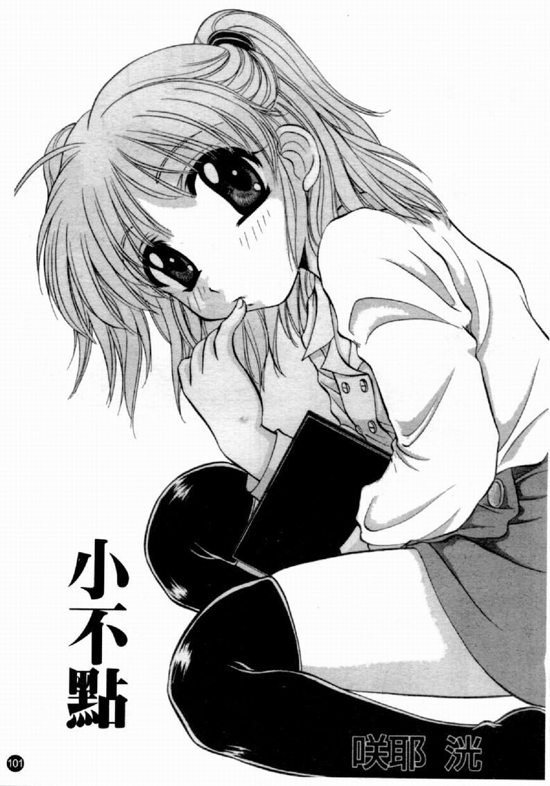 [アンソロジー] 人妻○(マル)淫中等部 特集 母娘参姦授業 [中国翻訳]