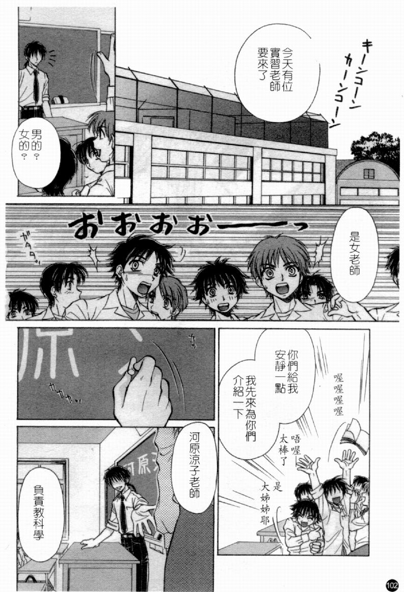 [アンソロジー] 人妻○(マル)淫中等部 特集 母娘参姦授業 [中国翻訳]