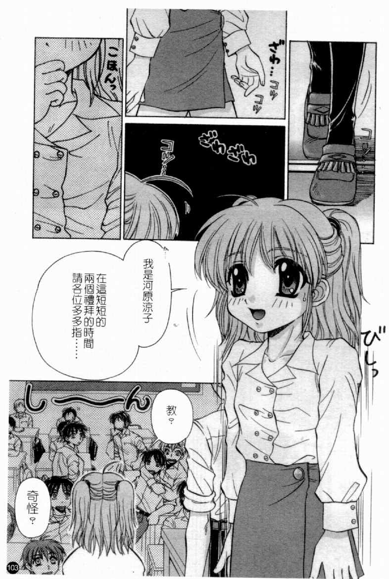 [アンソロジー] 人妻○(マル)淫中等部 特集 母娘参姦授業 [中国翻訳]