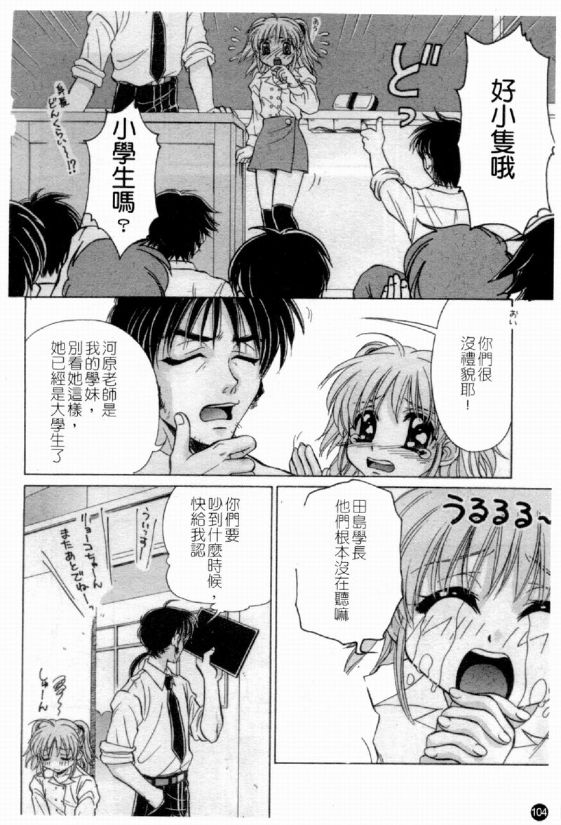 [アンソロジー] 人妻○(マル)淫中等部 特集 母娘参姦授業 [中国翻訳]