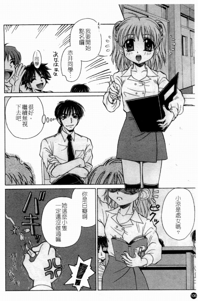 [アンソロジー] 人妻○(マル)淫中等部 特集 母娘参姦授業 [中国翻訳]