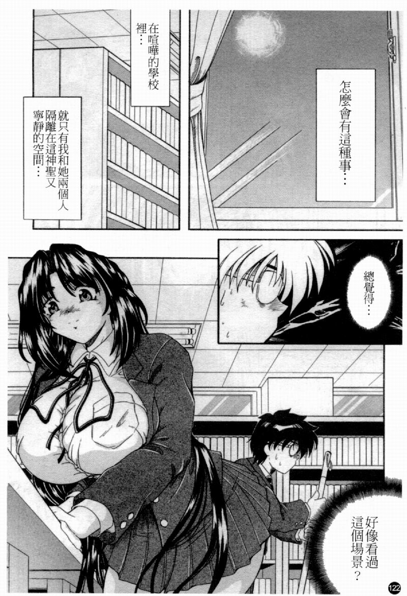 [アンソロジー] 人妻○(マル)淫中等部 特集 母娘参姦授業 [中国翻訳]