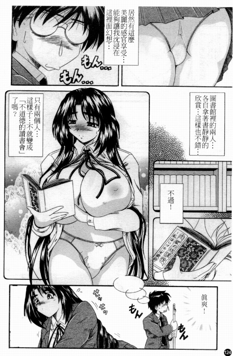 [アンソロジー] 人妻○(マル)淫中等部 特集 母娘参姦授業 [中国翻訳]