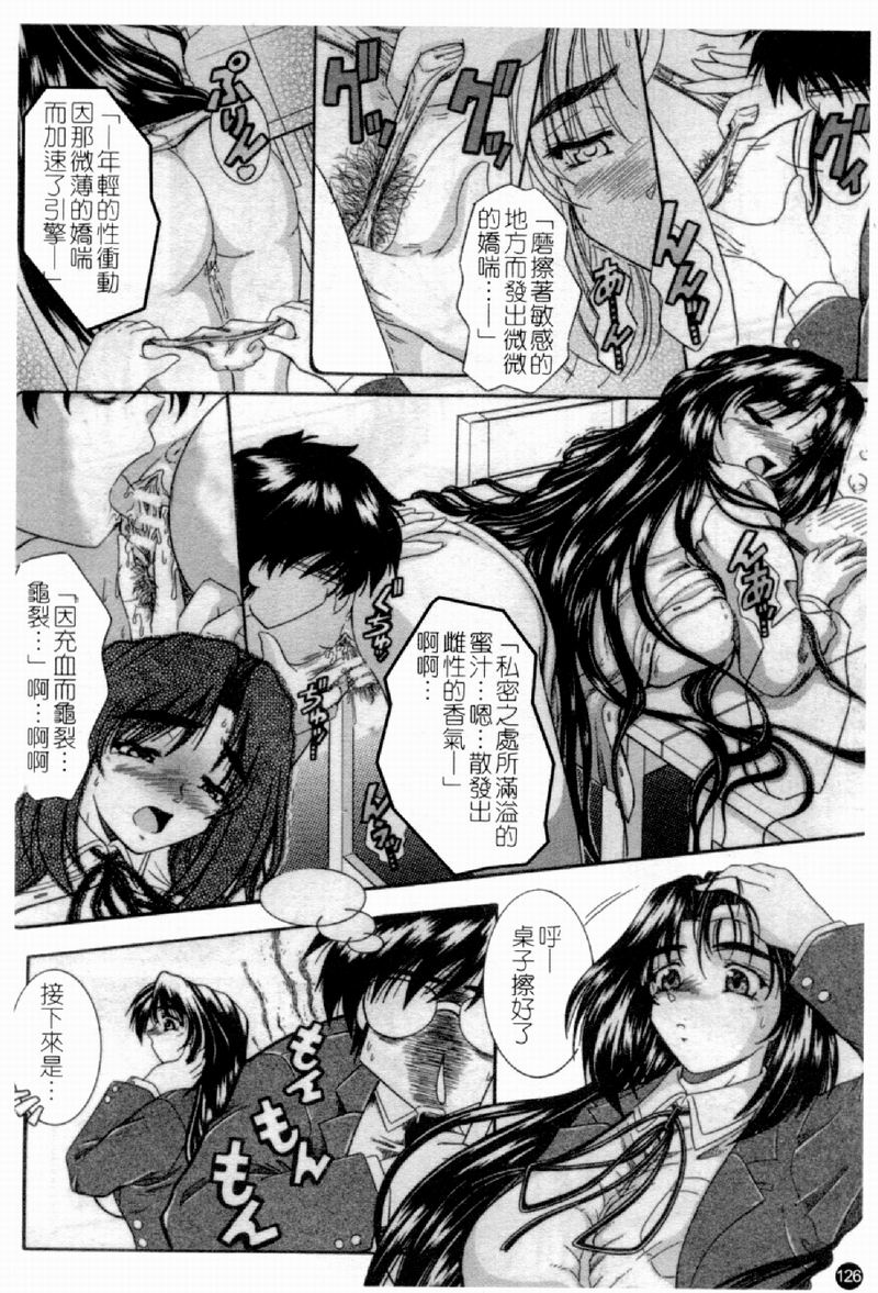 [アンソロジー] 人妻○(マル)淫中等部 特集 母娘参姦授業 [中国翻訳]