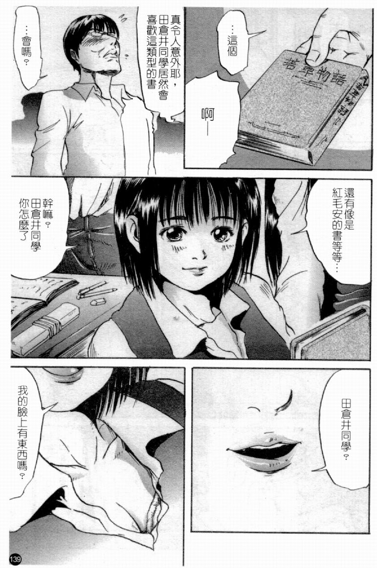 [アンソロジー] 人妻○(マル)淫中等部 特集 母娘参姦授業 [中国翻訳]